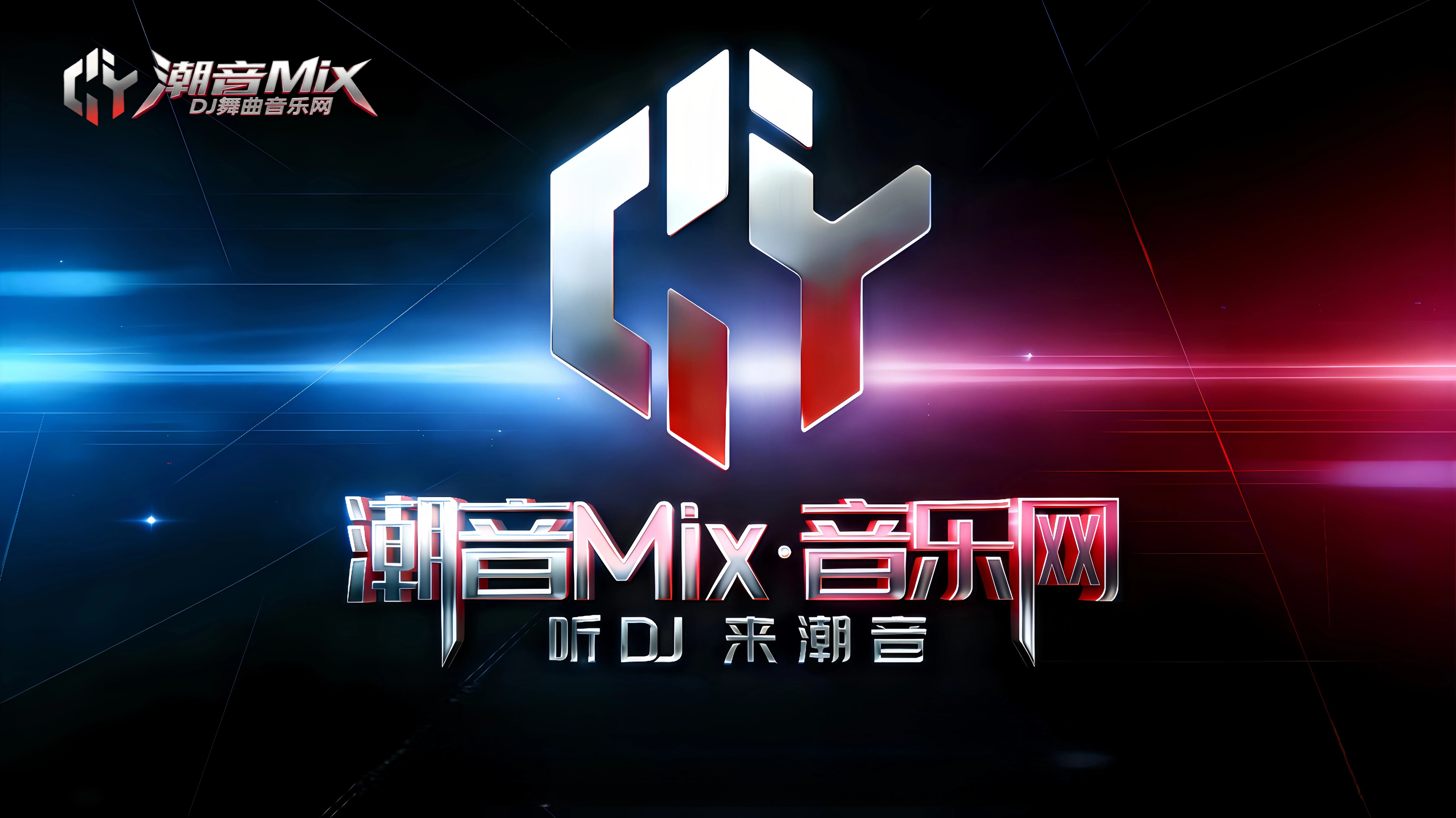 招募舞曲制作人