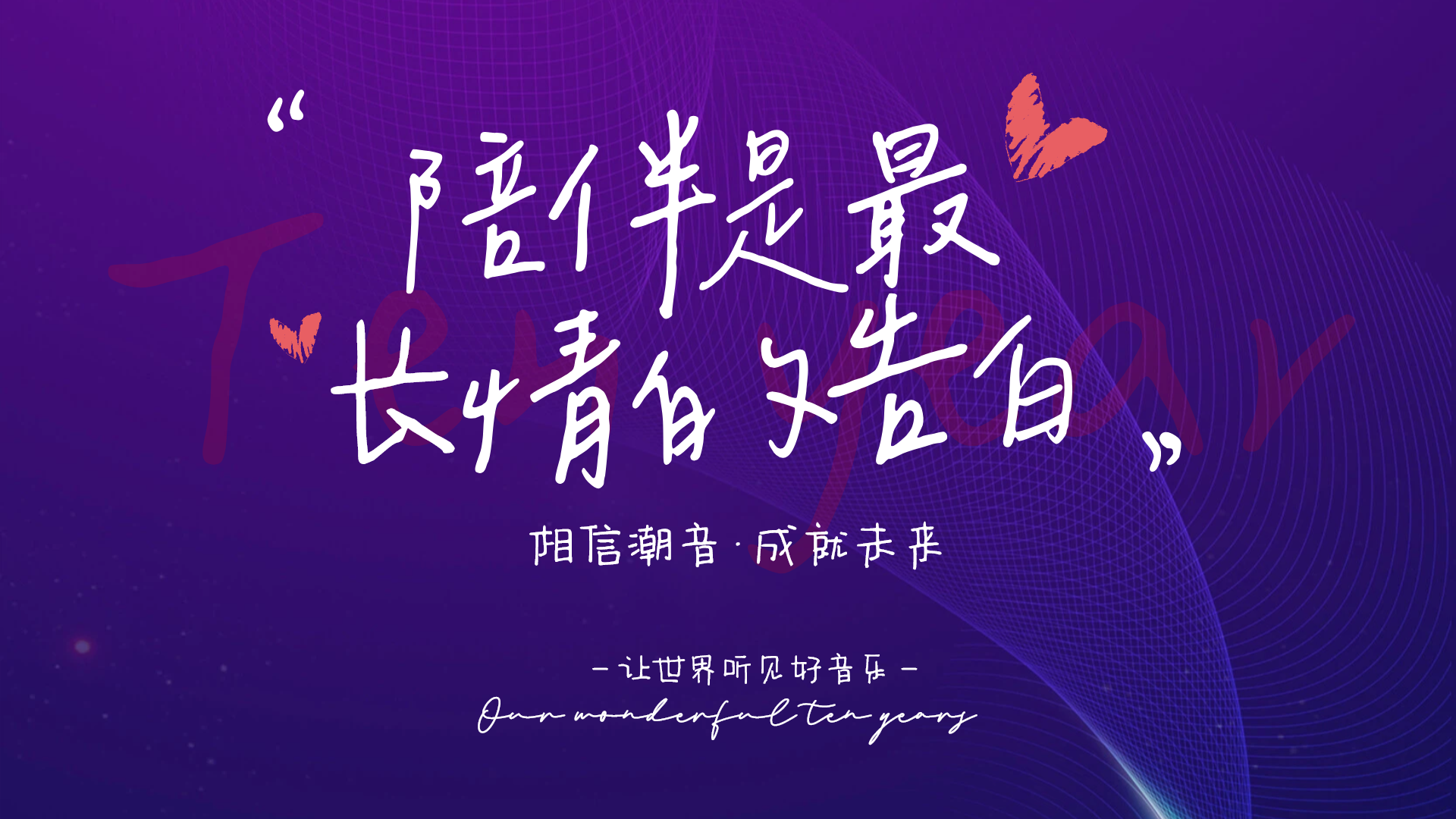 招募舞曲制作人